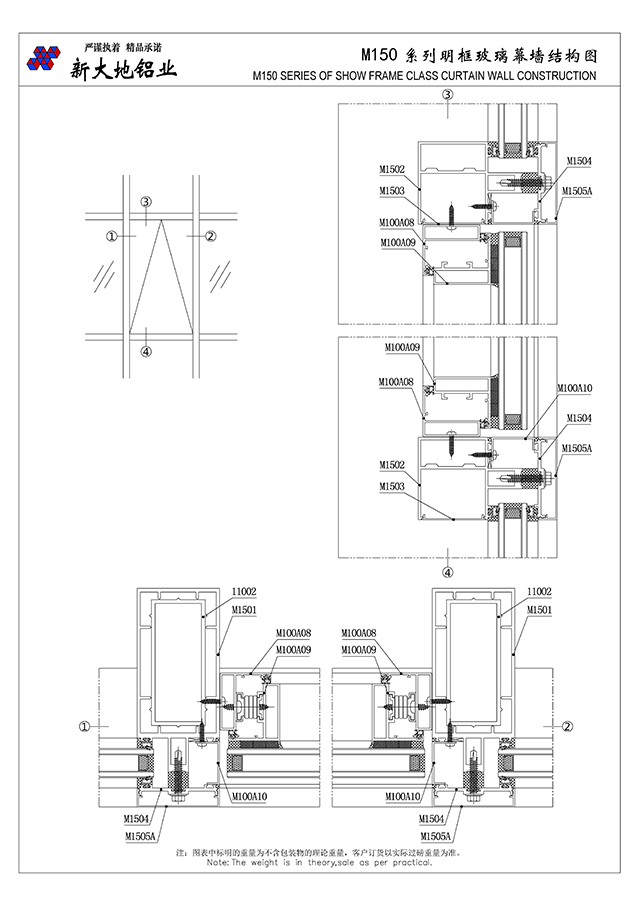 M150系列明框玻璃幕墻